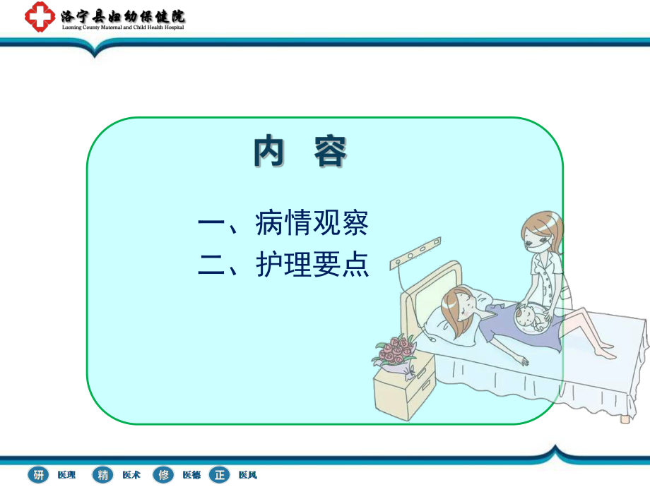 最新危急重症病人护理要点PPT课件.ppt_第2页