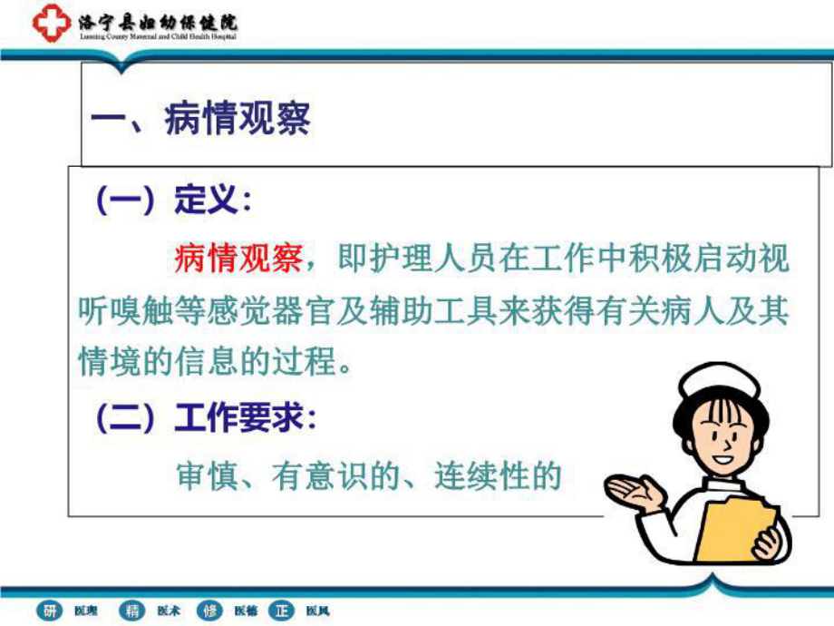 最新危急重症病人护理要点PPT课件.ppt_第3页