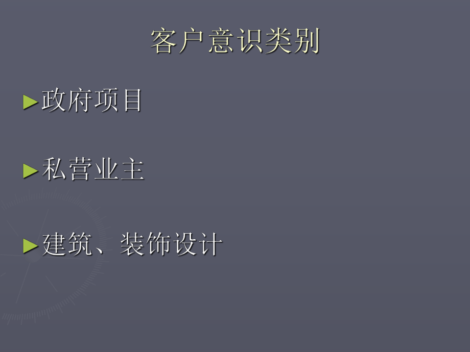 徐庆辉-国内照明设计现状及问题.ppt_第3页