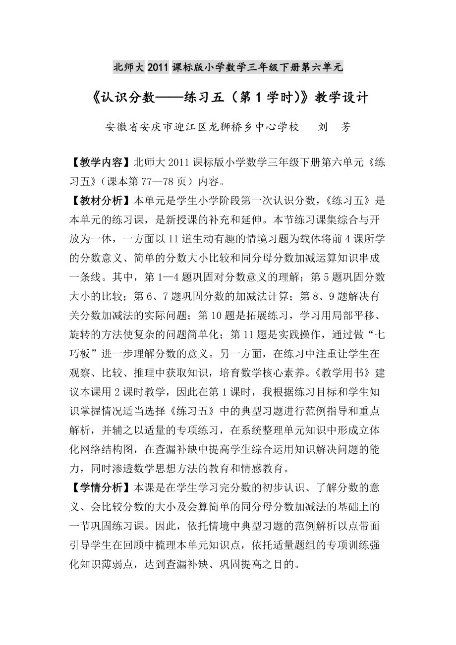 练习五23.doc_第1页