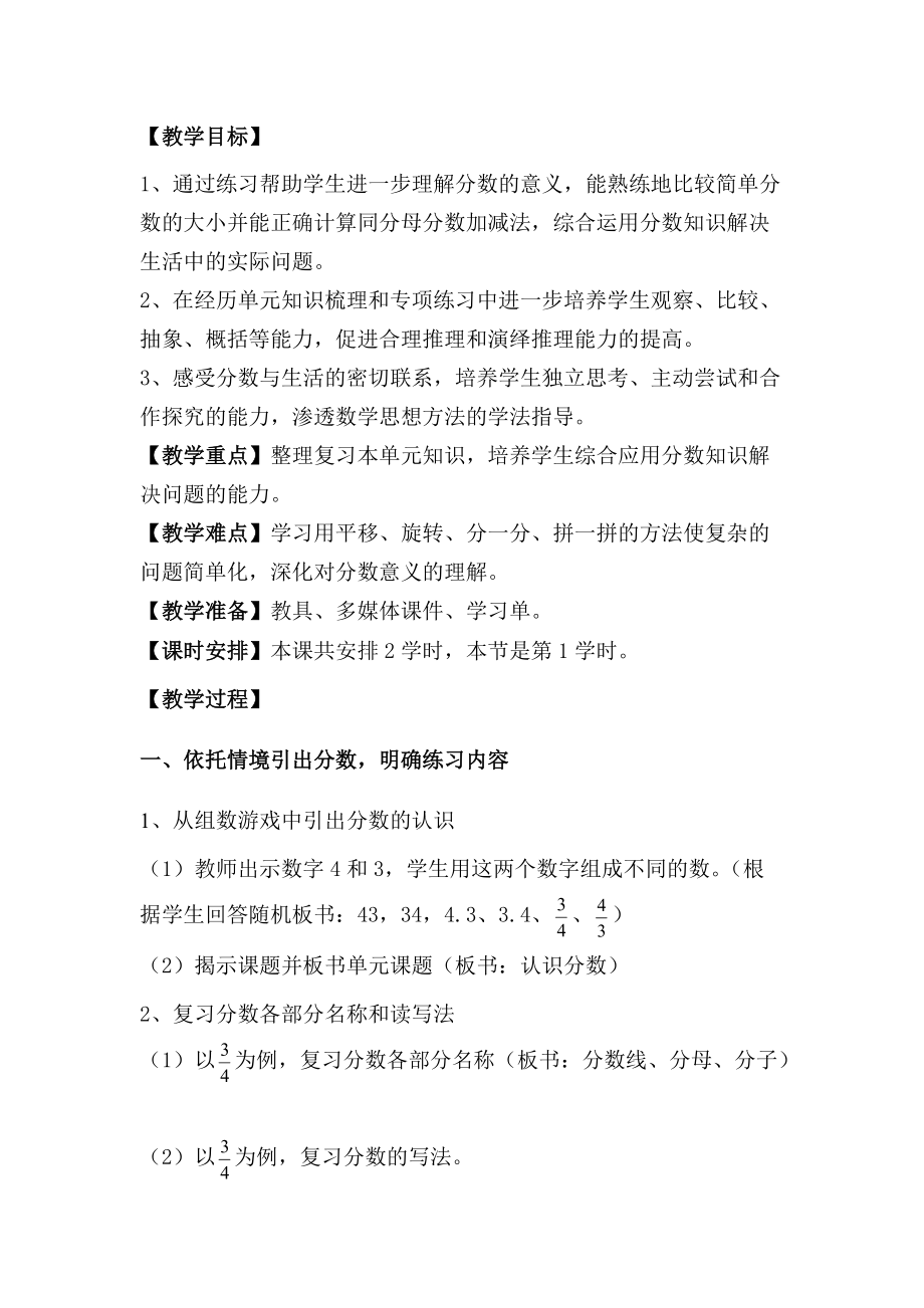 练习五23.doc_第2页